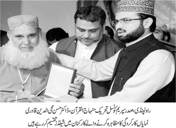Minhaj-ul-Quran  Print Media Coverage DAILY JEHAN PAKISTAN